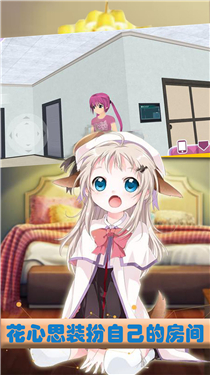 樱花校园梦幻少女真实截图