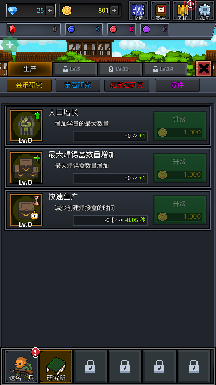 游戏玩法5