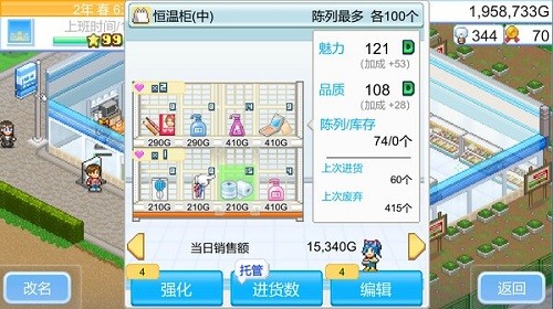 开罗便利店开业日记汉化版