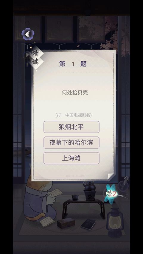 晚遇