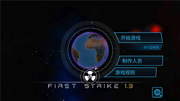 先发制人内置修改器
