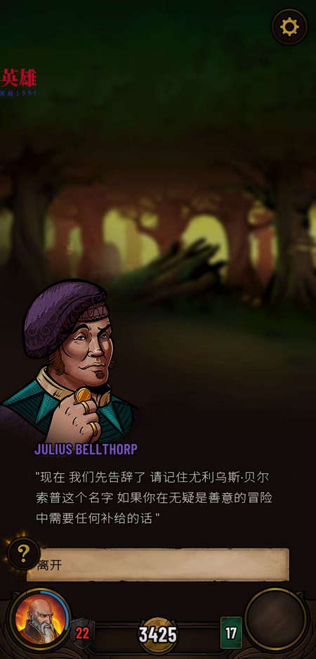 新手攻略截图