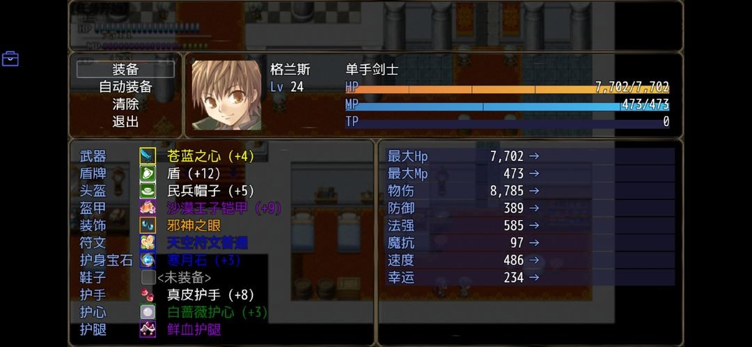 前期攻略6