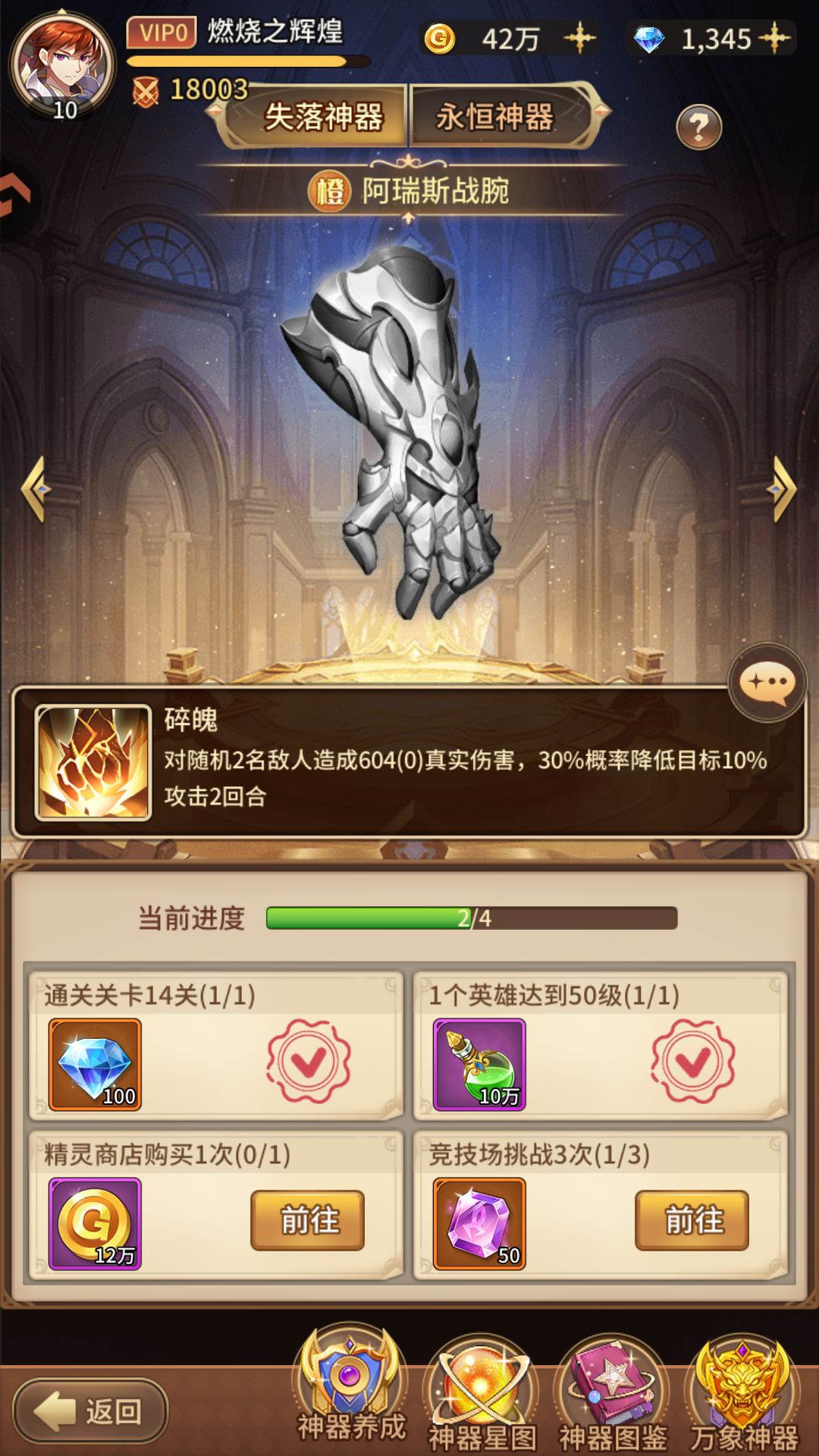 游戏玩法4