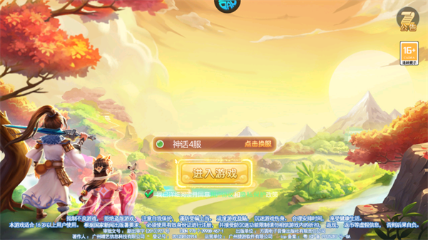 手游攻略截图1