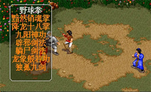 金庸群侠传2手机版