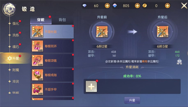 游戏攻略截图4