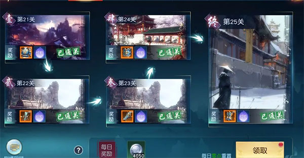 游戏攻略截图5
