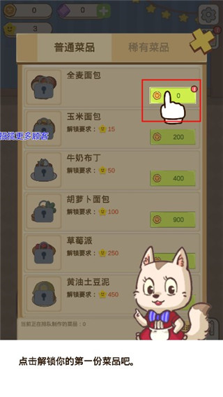 游戏攻略2