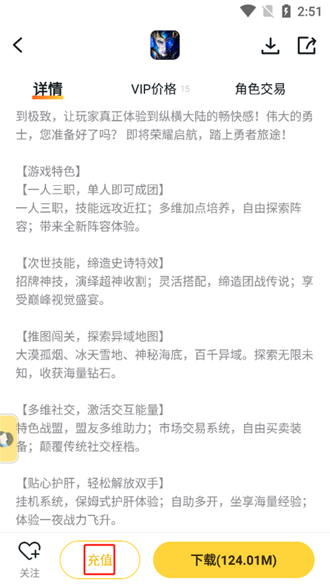 游戏fan
