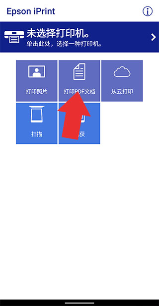 Epson iPrint
