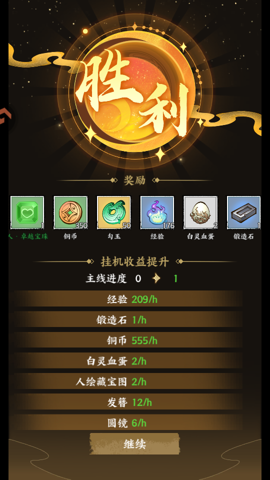 玩法教程5