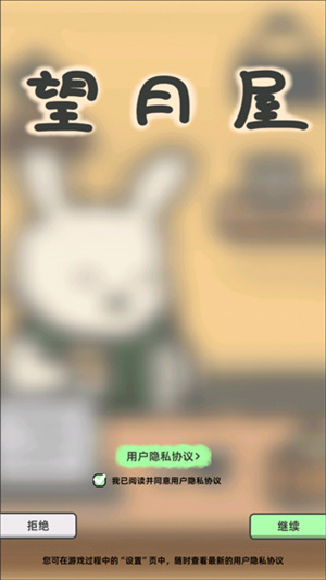 新手攻略1