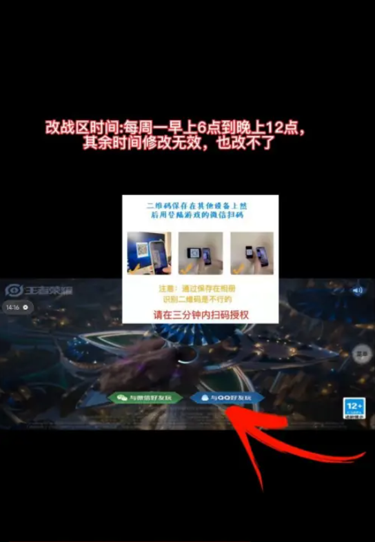 悟空工具箱改王者战区