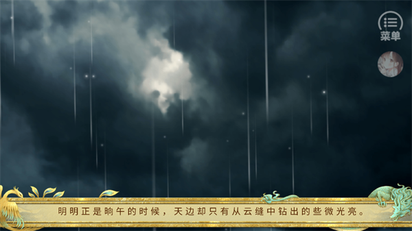 游戏攻略截图4