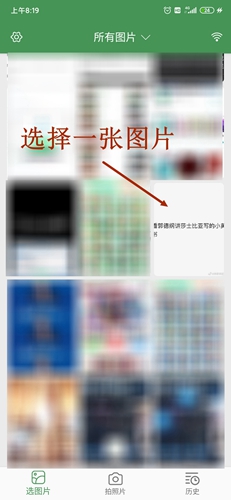 白描app
