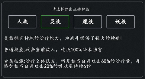 主角攻略截图2