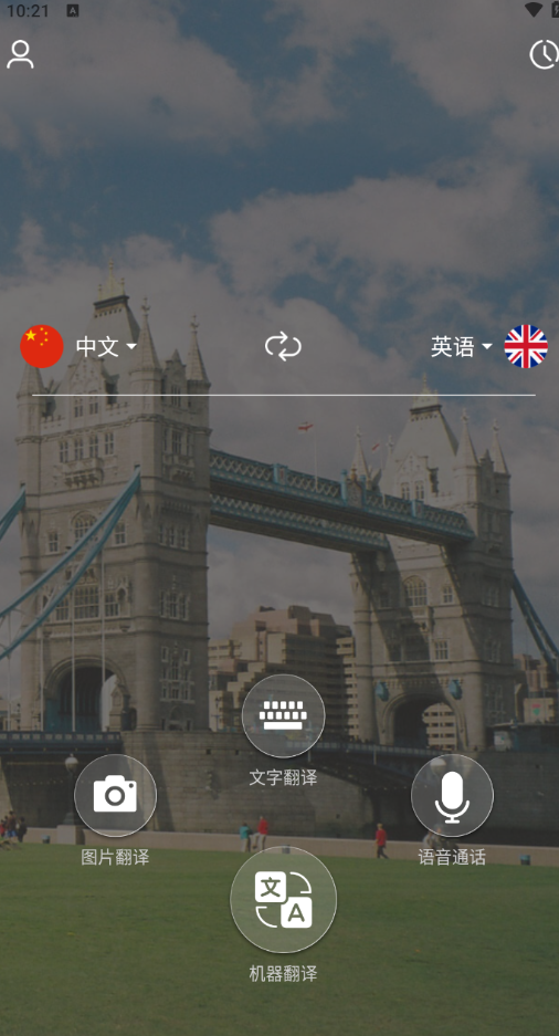 小尾巴翻译官