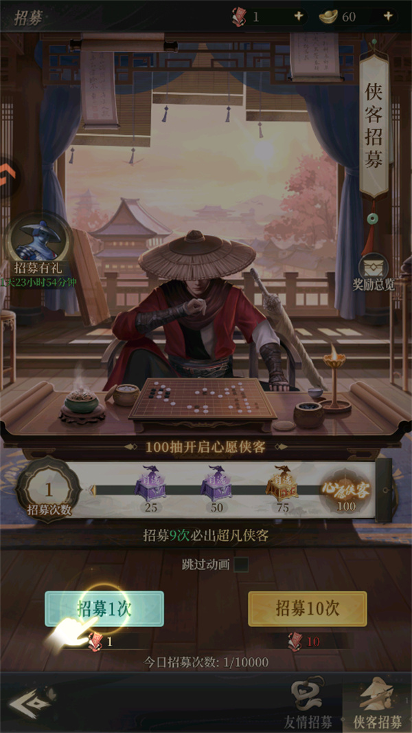 游玩教程截图4