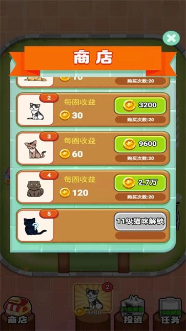 消个喵星人游戏