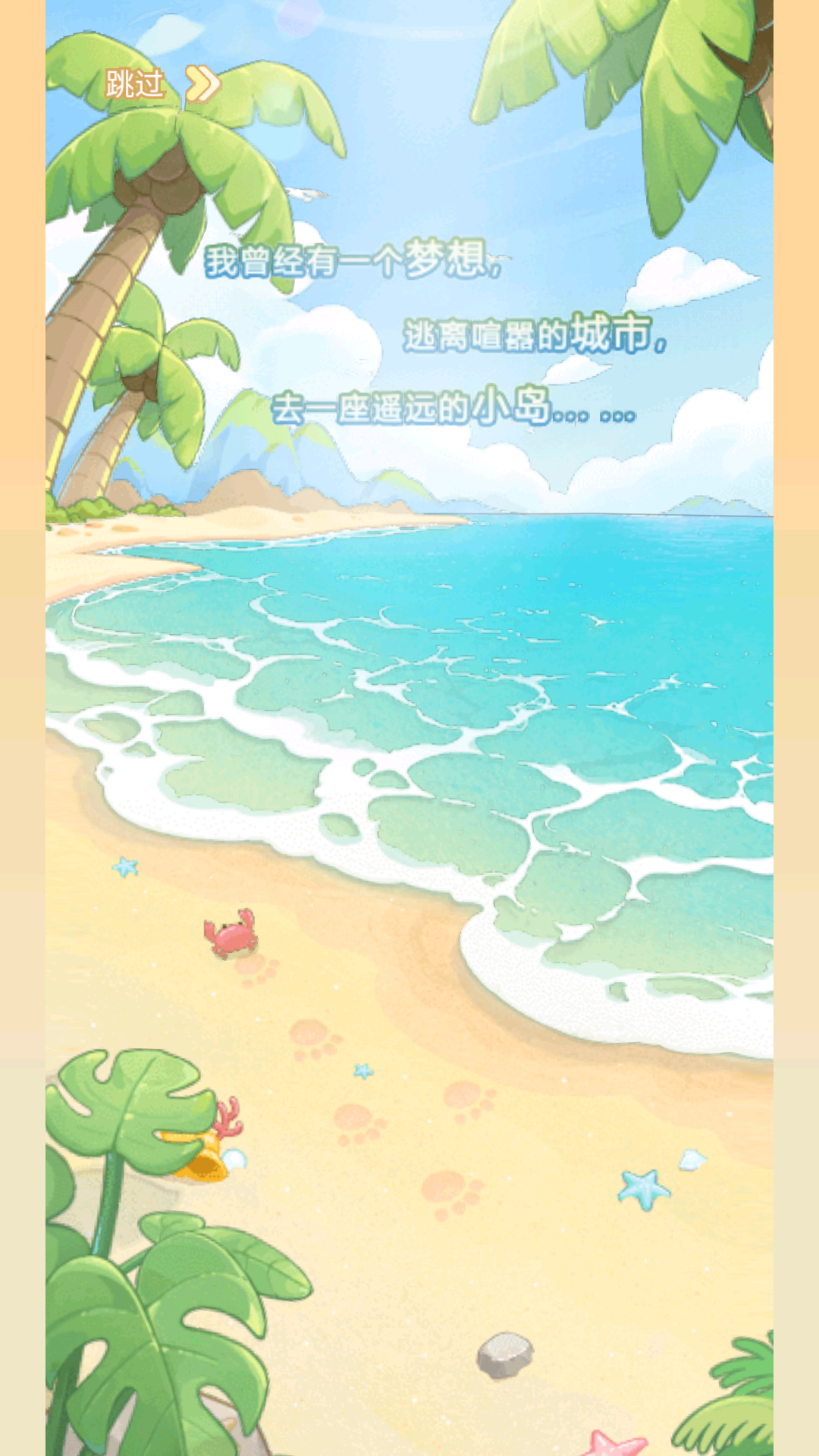 游戏玩法1