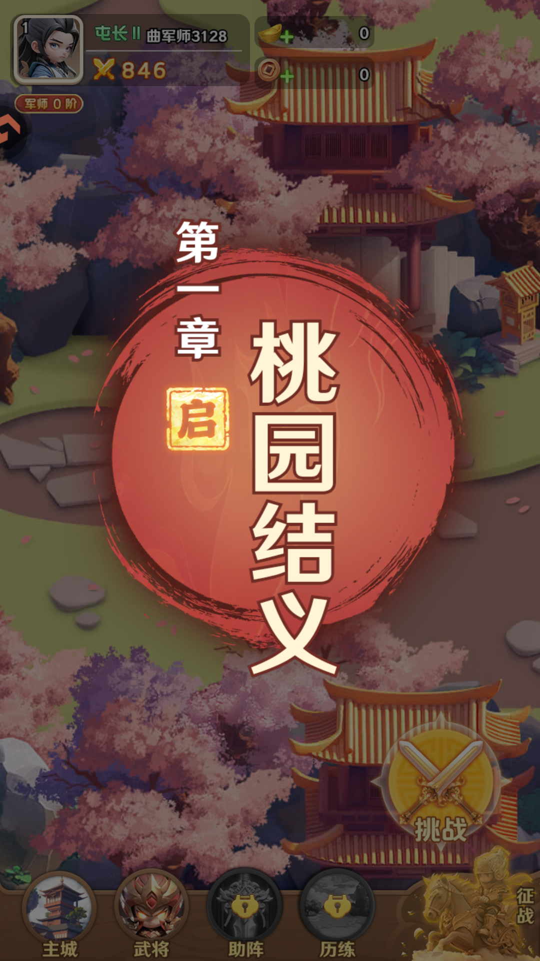 基础玩法2