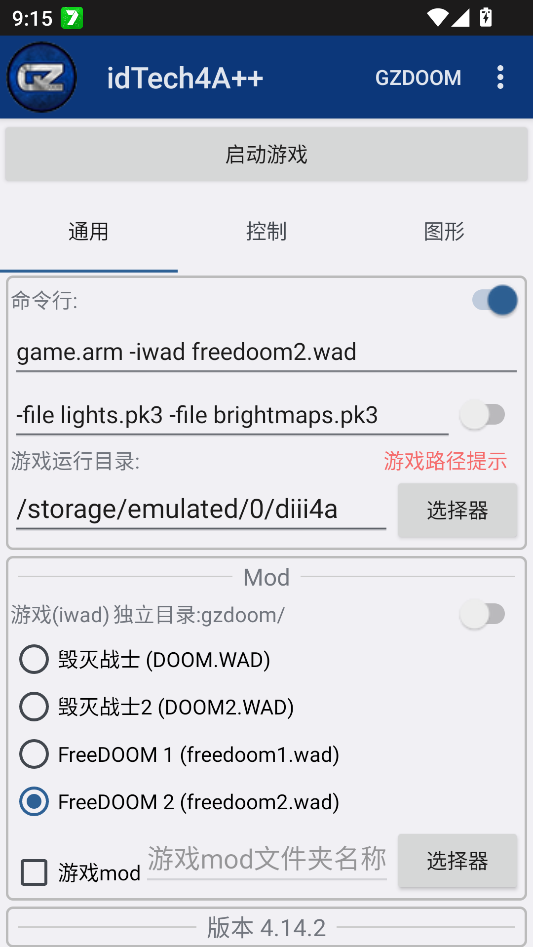 游戏攻略截图4