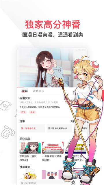 AcFun免费下载流鼻血图标版最新版