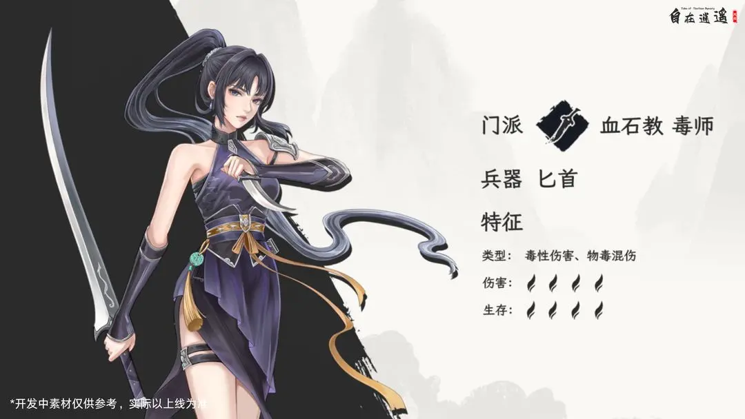 毒师截图