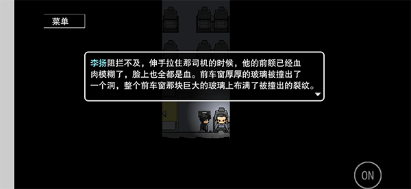 公路诡事游戏
