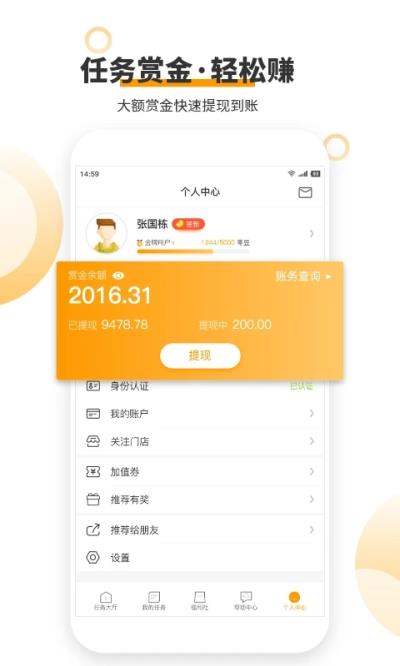 爱零工2023版