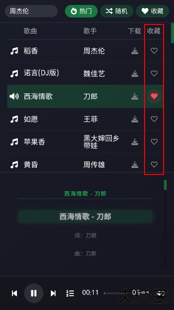米兔音乐新版