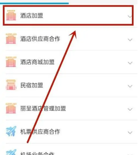 携程eBooking
