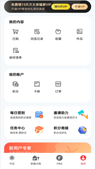 方太幸福家