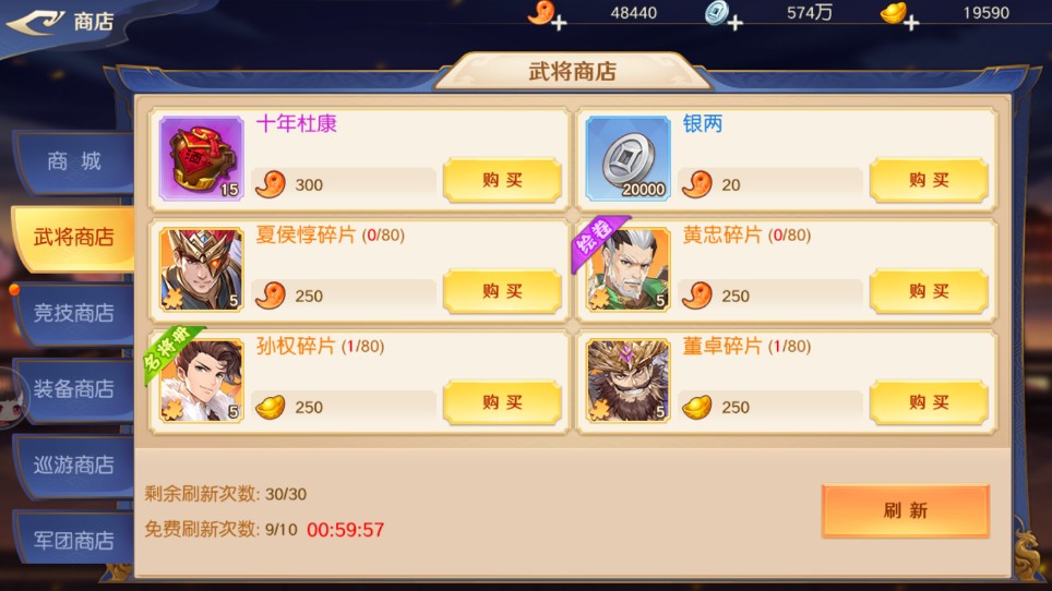 商城介绍截图4