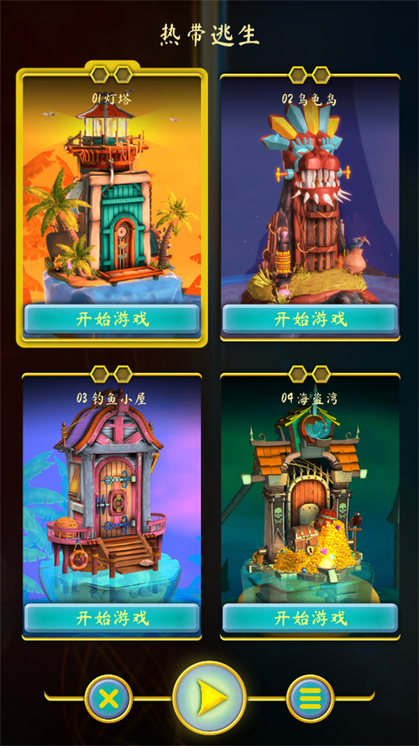 游玩教程截图3