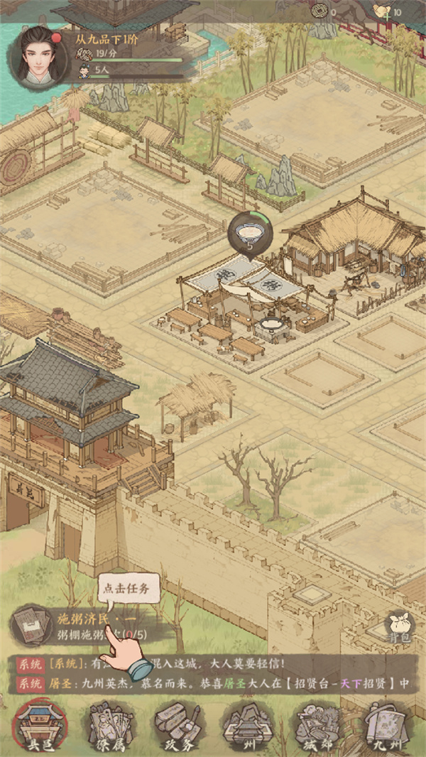 新手教程截图3