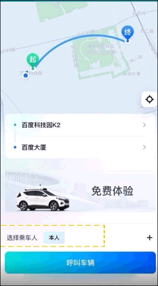 萝卜快跑2024