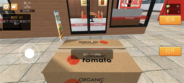 游戏攻略截图3