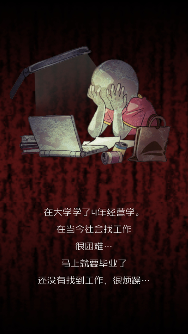 游戏攻略截图1