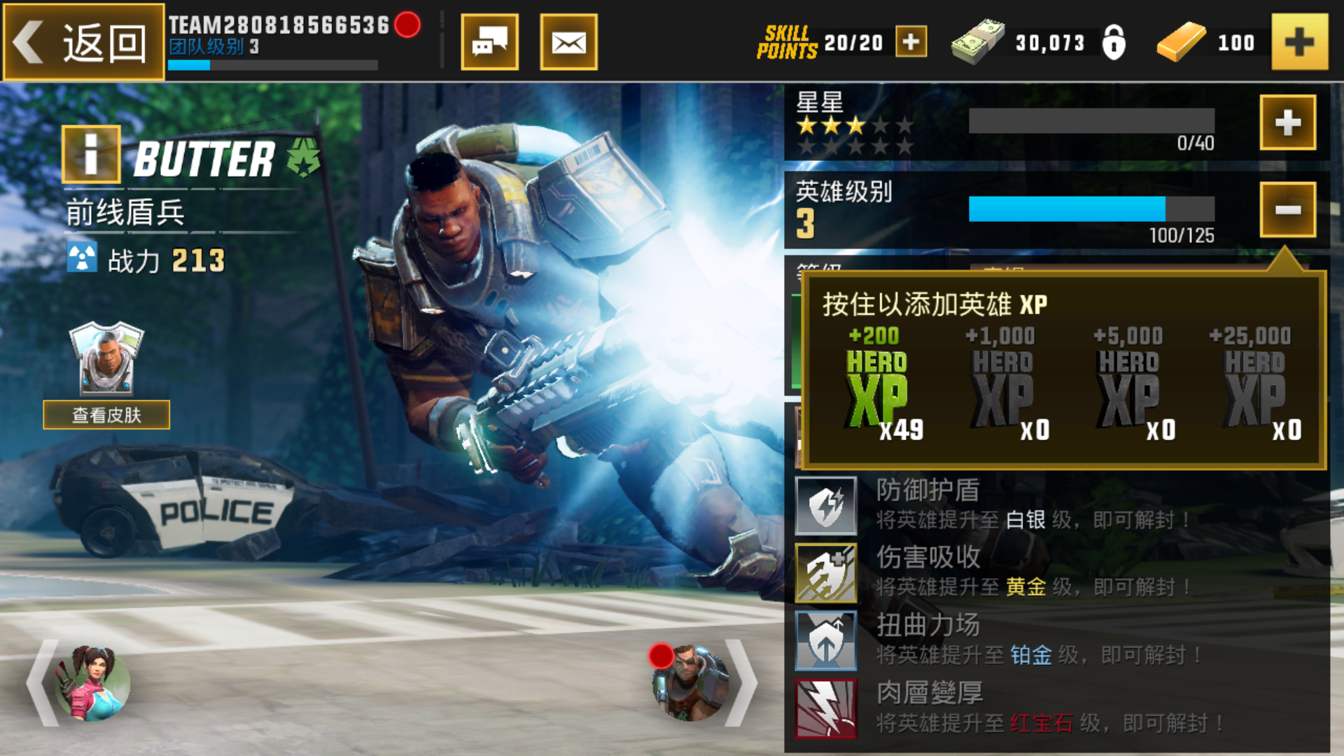 英雄介绍1