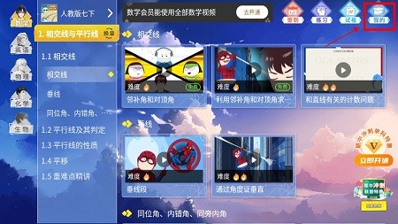 欧拉初中数学