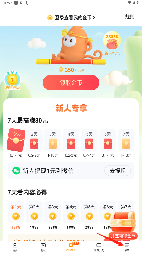 悟空浏览器app
