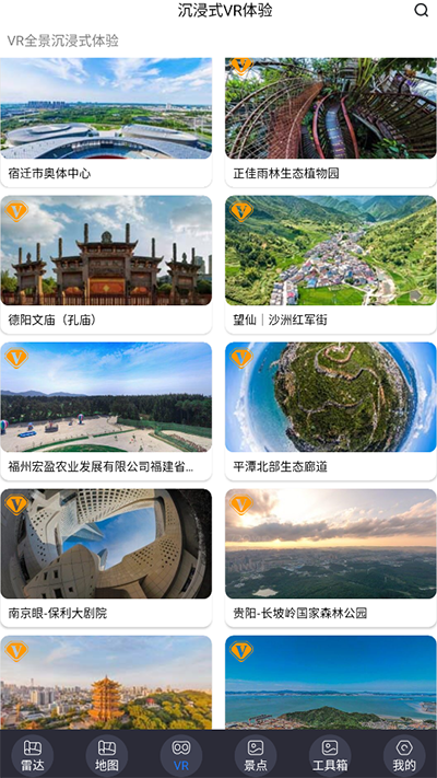 北斗助手2024