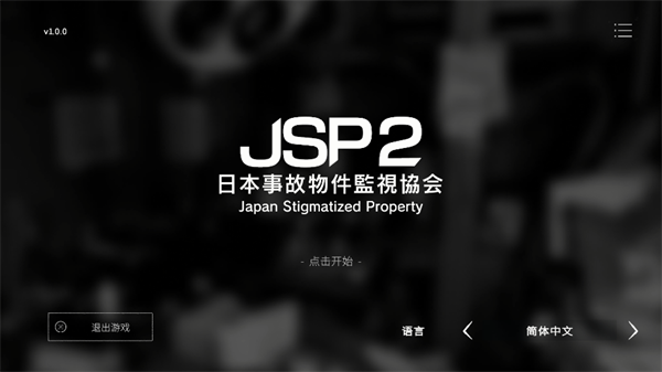 游戏攻略截图1