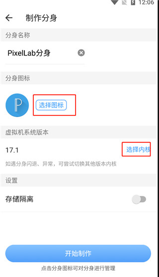 使用教程3