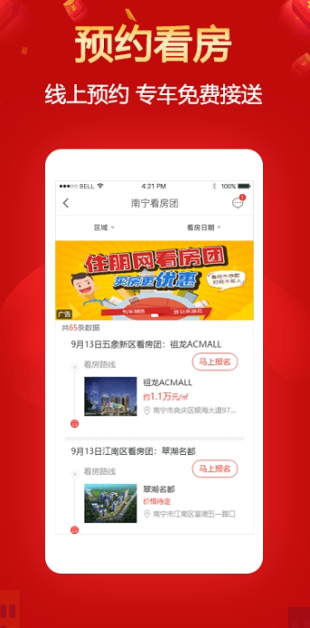 住朋网