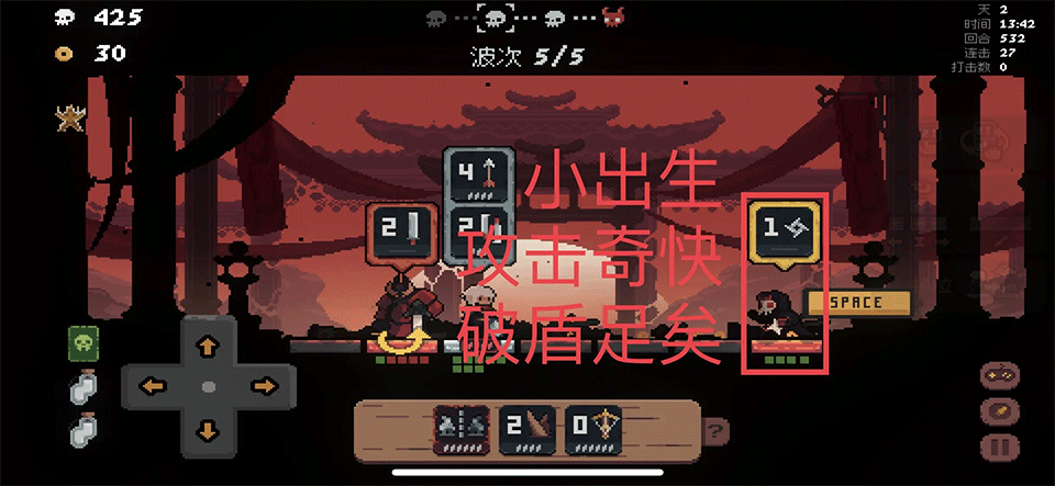 游戏攻略截图3