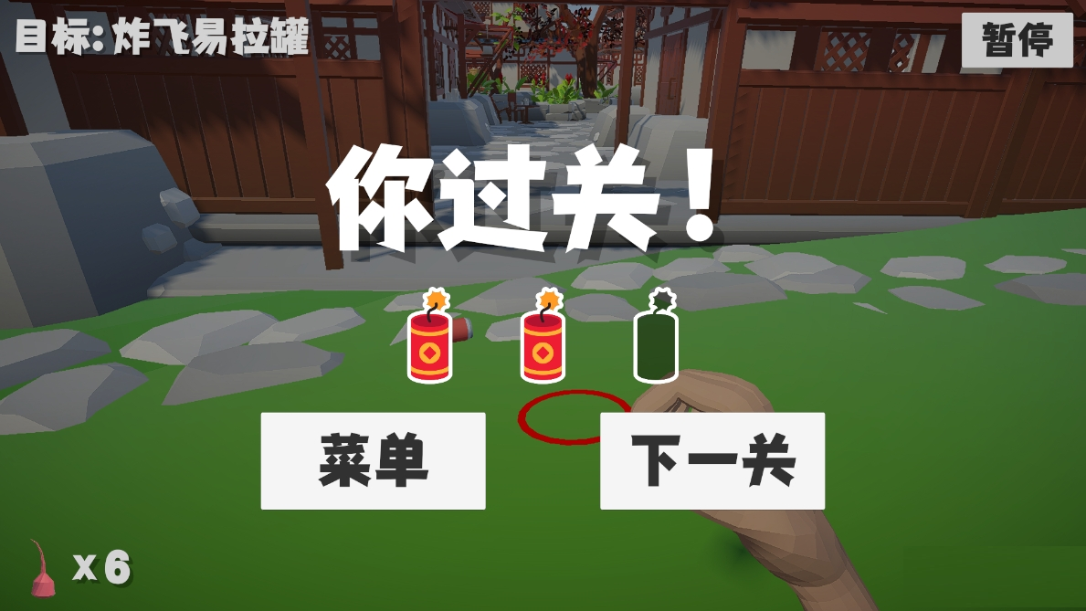 鞭炮模拟器游戏