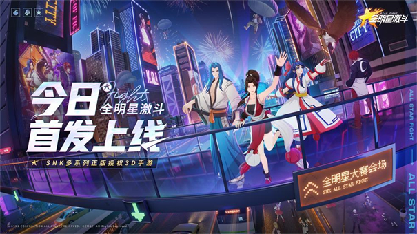 全明星激斗测试服